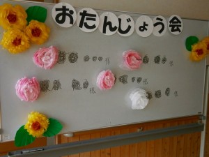 お誕生会がありました