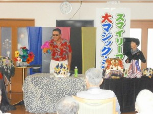 大マジックショー