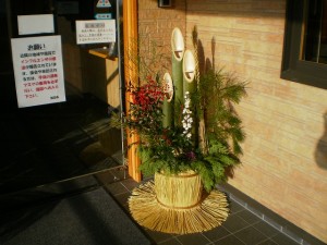 年の瀬