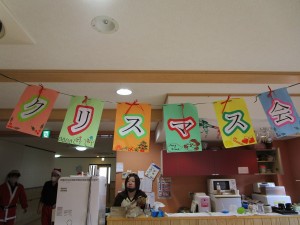 クリスマス会