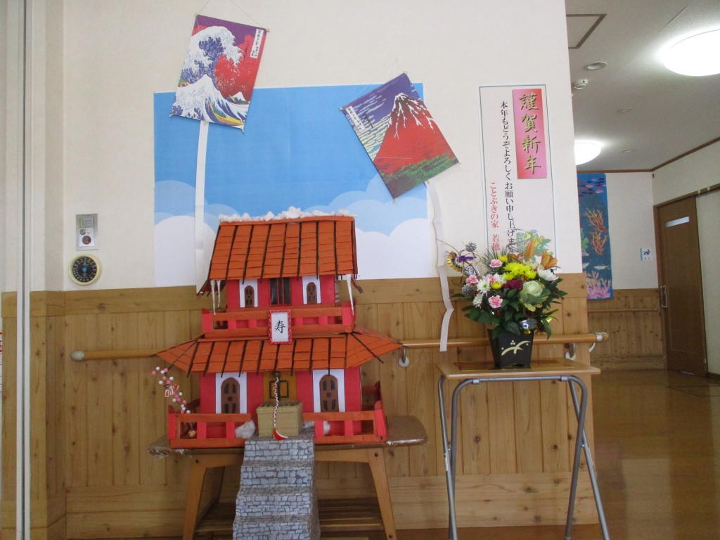 謹賀新年