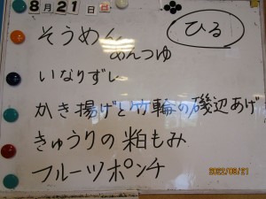 8月の誕生日会