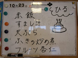 １０月のお誕生日会