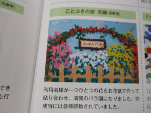 雑誌「レクリエ」に掲載されました