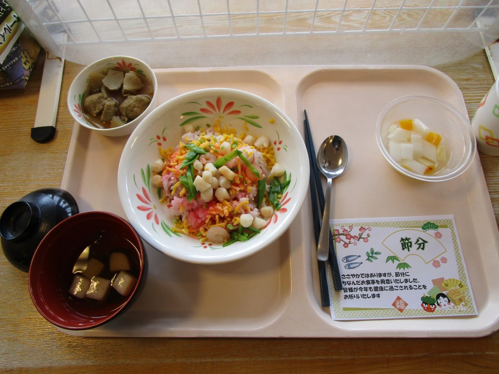 節分