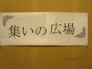 小諸　ご面会場所について