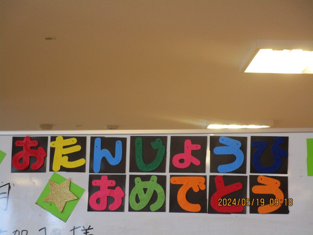 ５月のお誕生日会