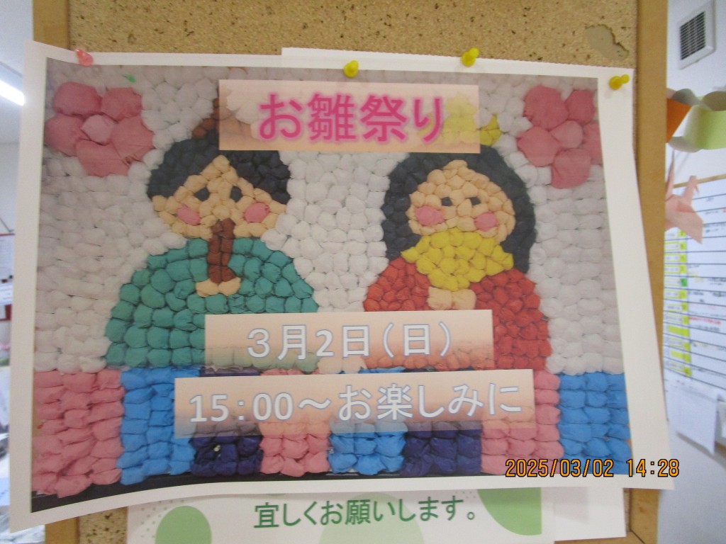「お雛祭り」イベント　