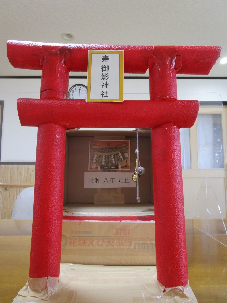 謹賀新年　～御影～