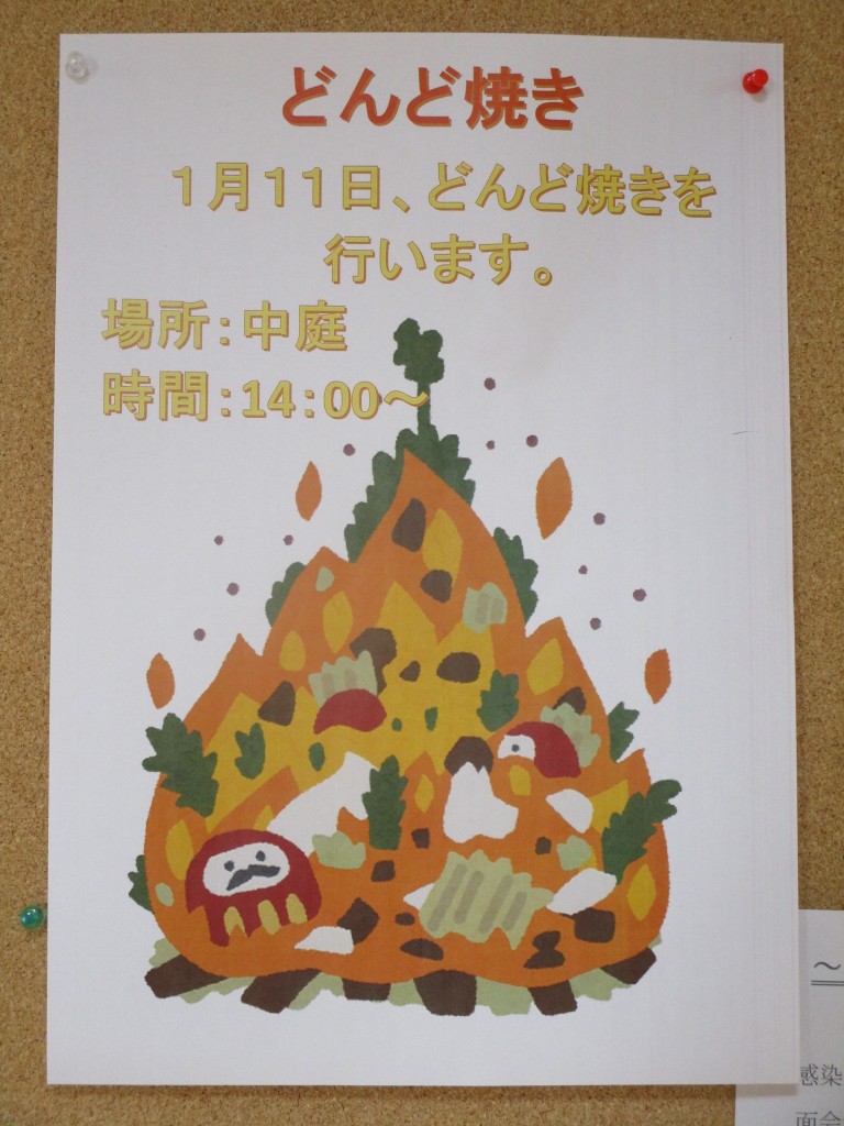 繭玉づくり ～御影～ お汁粉へ変身