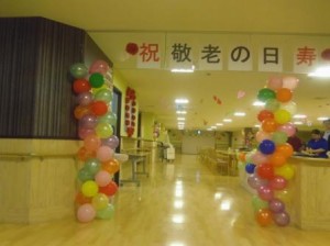デイサービス敬老会