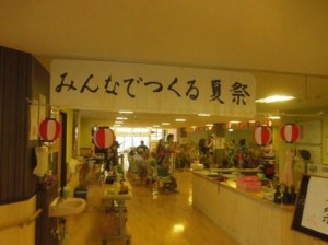 デイサービス夏祭り