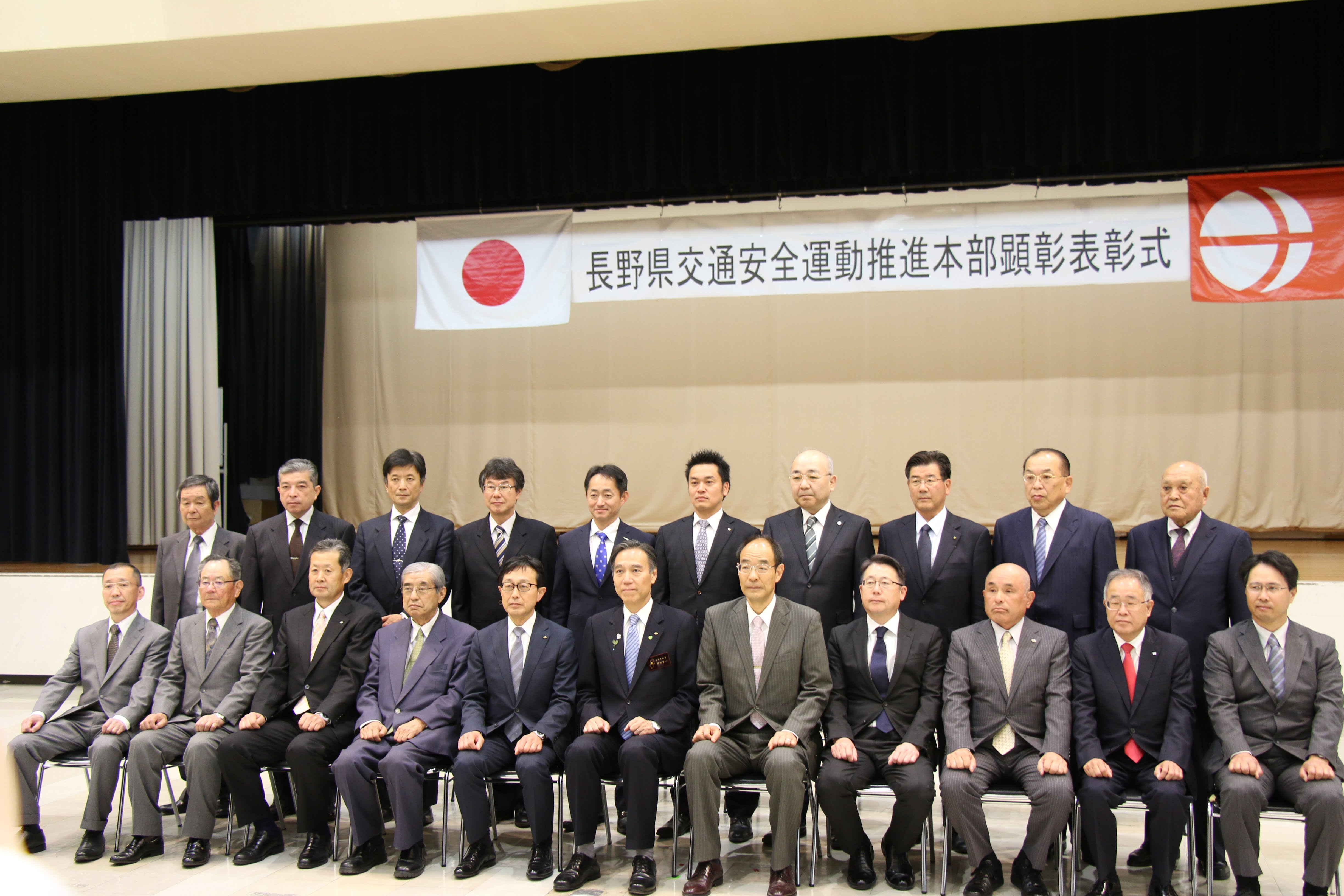 長野県交通安全運動推進本部顕彰表彰受賞