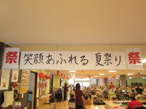 夏祭り！初日