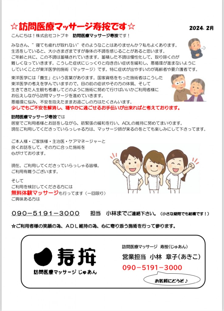 ニュースレター