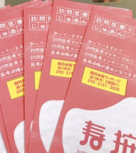 出逢えることに感謝