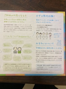 無料体験マッサージ承ります