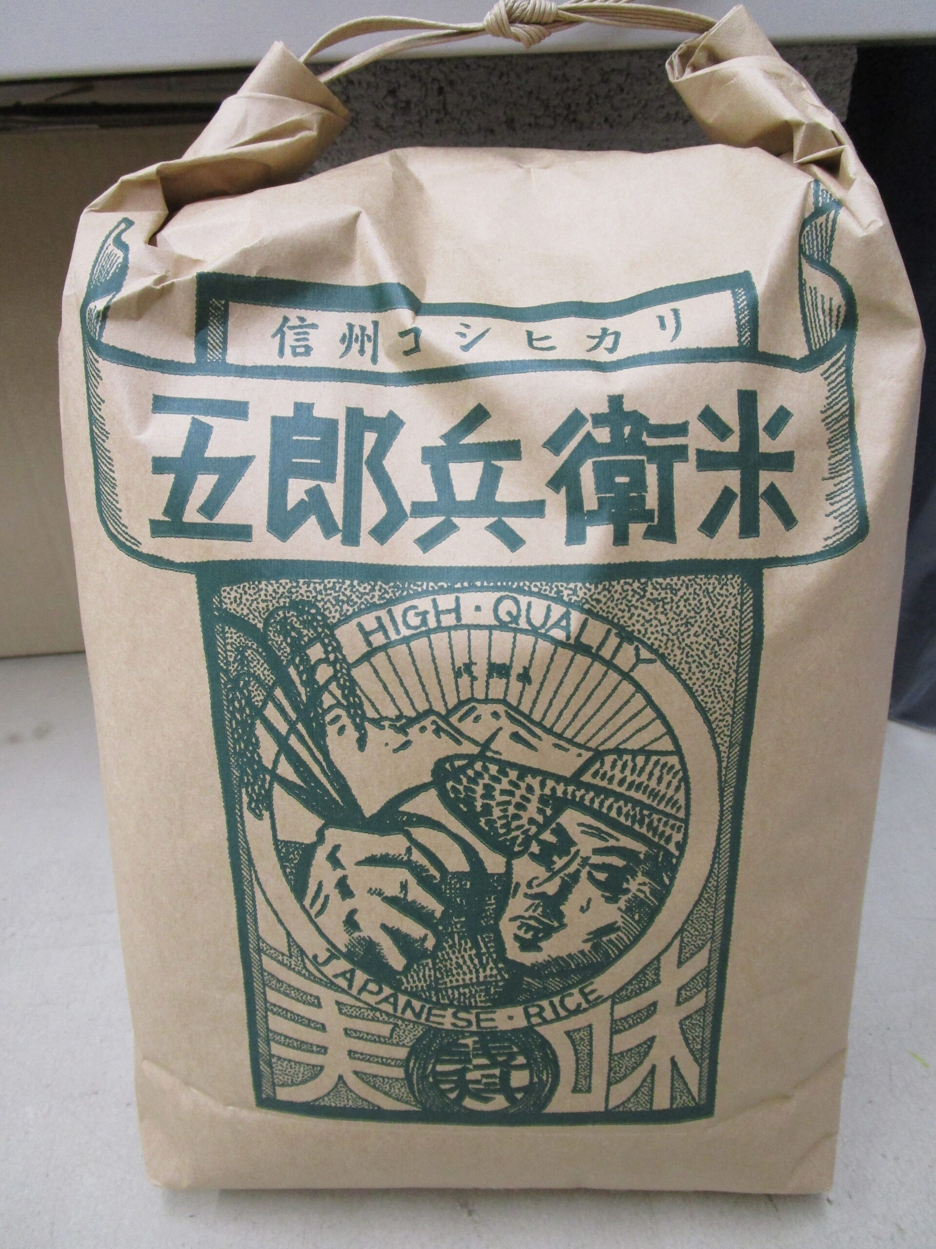 新米　～御影～